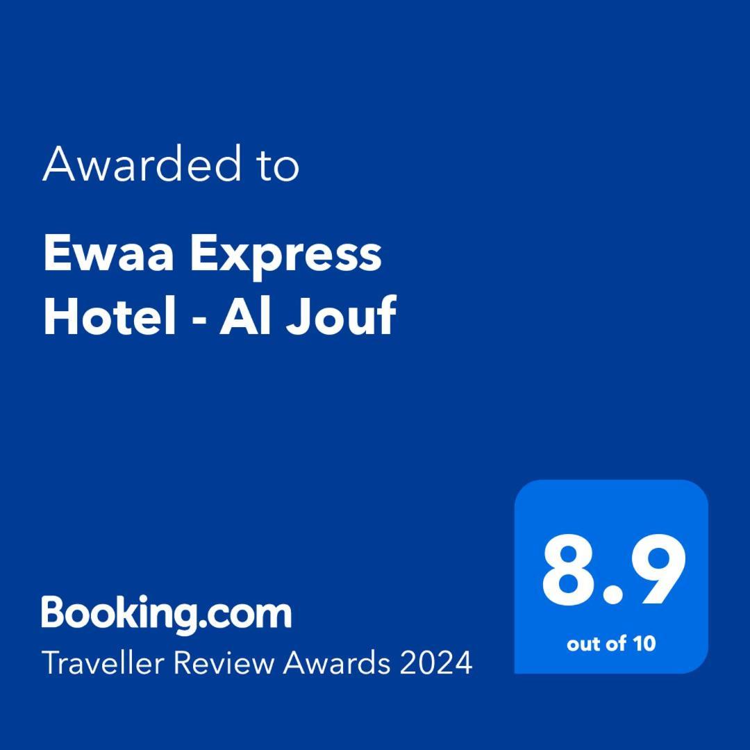 Ewaa Express Hotel - Al Jouf ซาคาคาห์ ภายนอก รูปภาพ